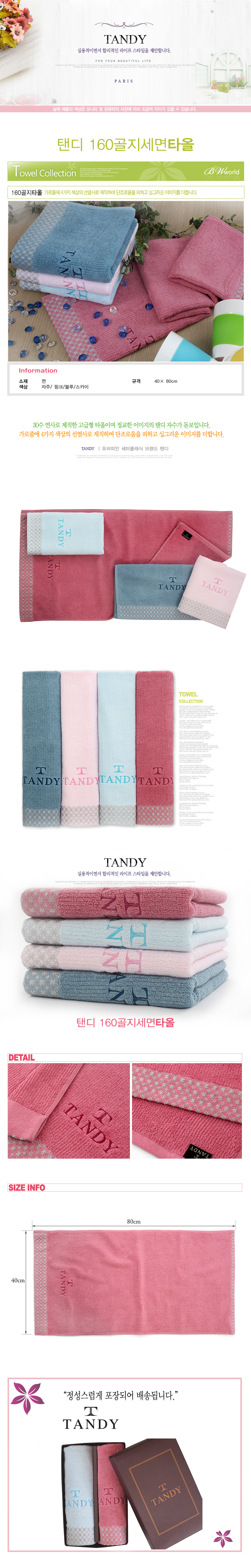 tandy-16golgi- towel1(1).jpg
