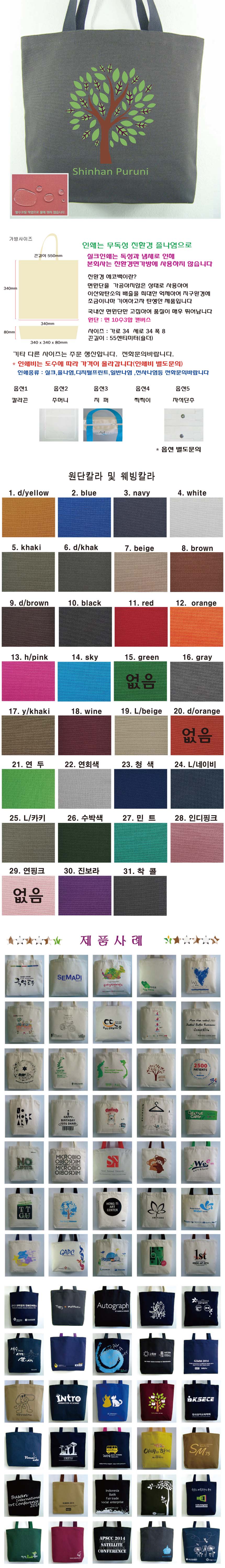 ĵcolor3x3bag (34x34x8).jpg