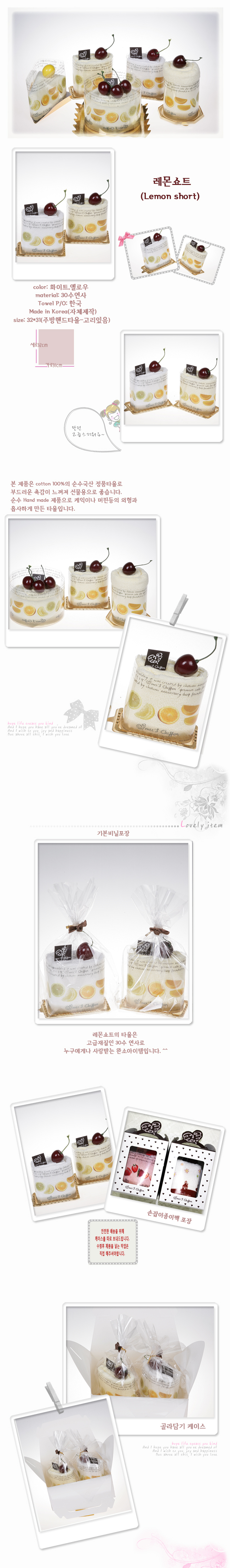 lemonshort copy.jpg