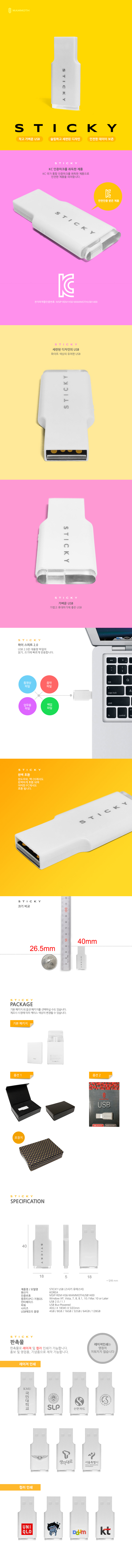 ϳ - 171113 - STICKY USB - (3).jpg