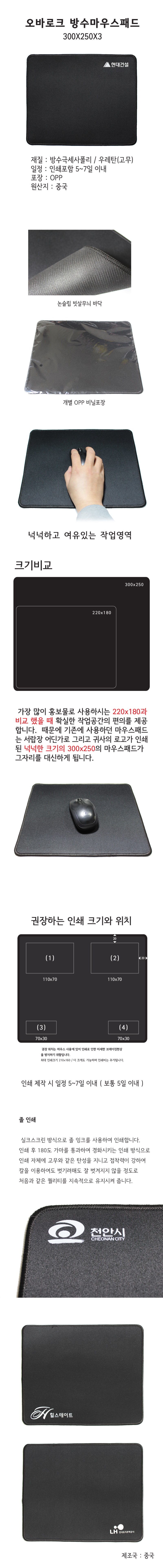 mousepad300x250x3DB.jpg