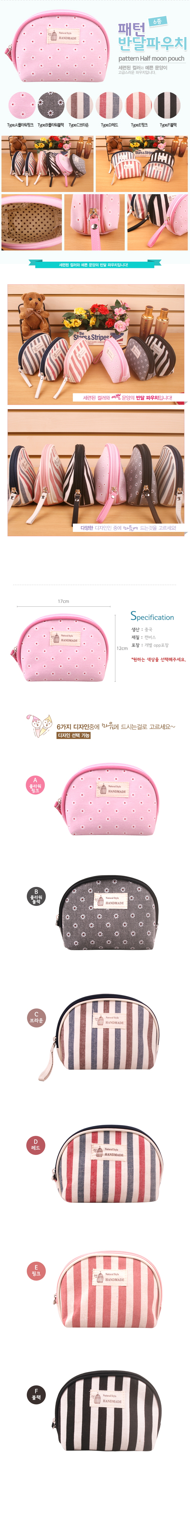pattern%20Half%20moon%20pouch-melon.jpg