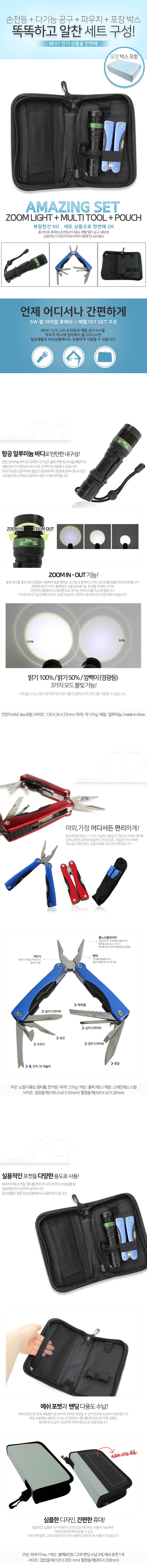 5Wܴ̾+Ż101 Ʈs.jpg