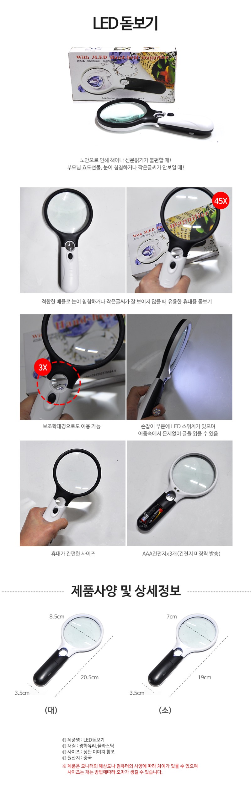 032_led_hand_magnifier_large.jpg