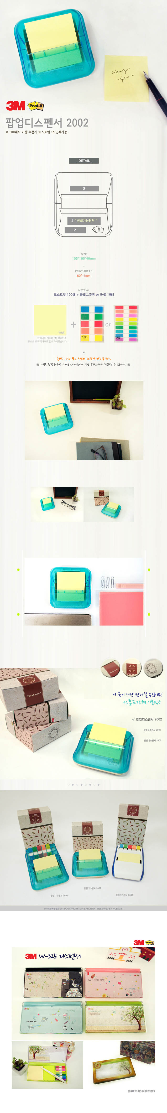 3M Æ÷½ºÆ®ÀÕ ÆË¾÷ µð½ºÆæ¼ KR2002s.jpg