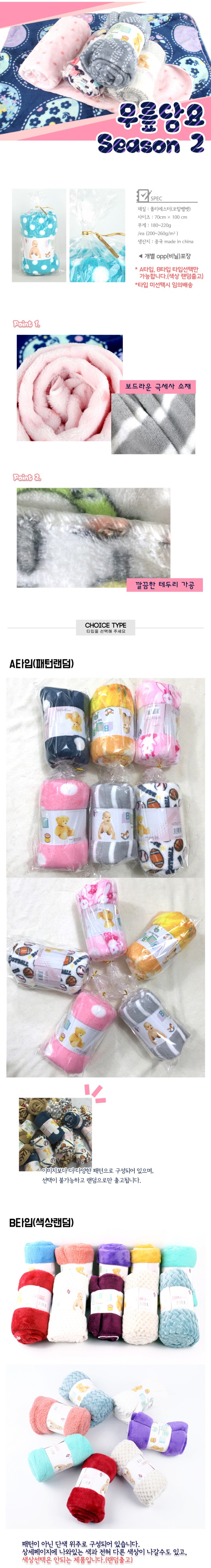 700 - lap blankets season2_melon.jpg