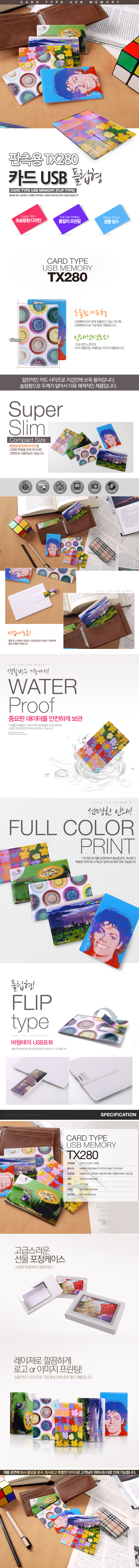 ī USB_DB(TX280).jpg