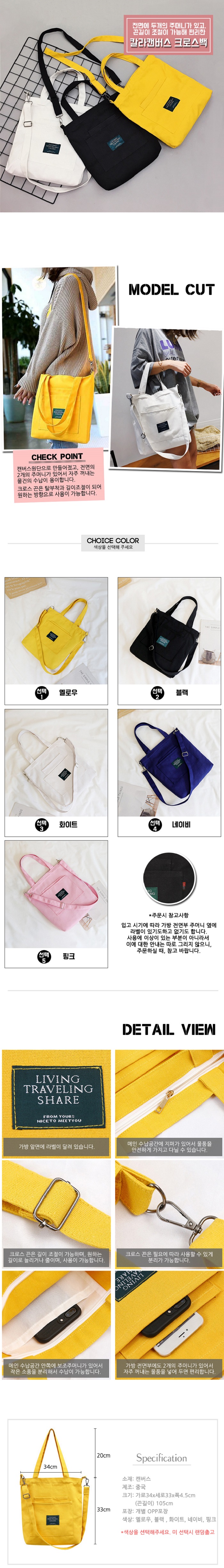 colorcanvas crossbag_melon- 700.jpg