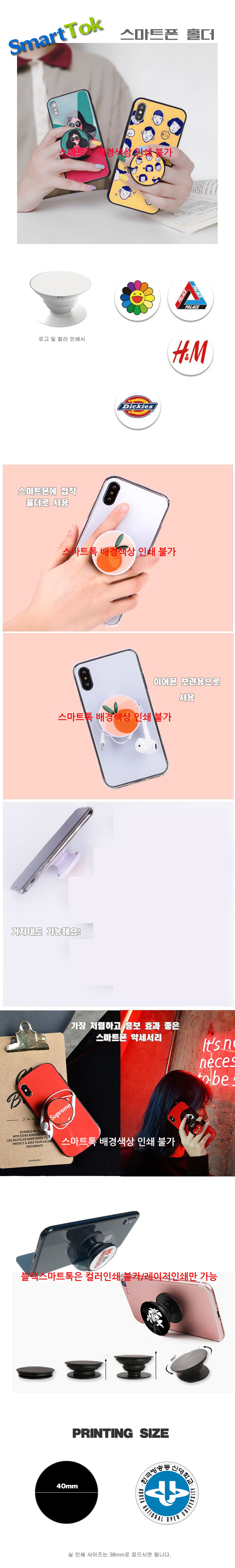 smart tok-detail.jpg